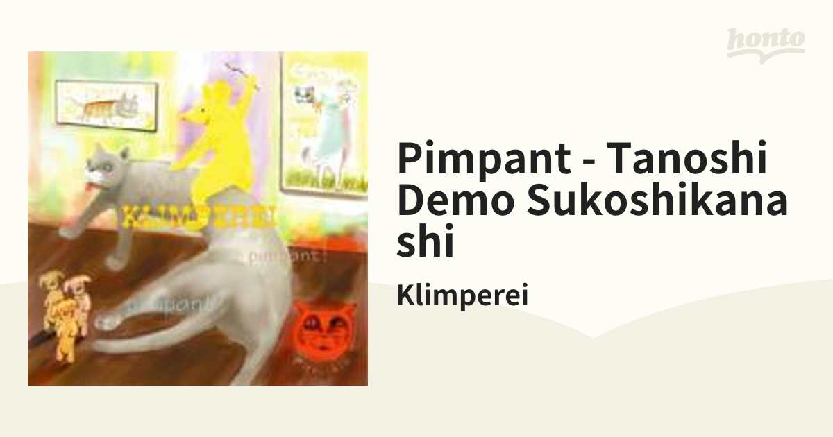 Pimpant - Tanoshi Demo Sukoshikanashi【CD】/Klimperei [NCP12