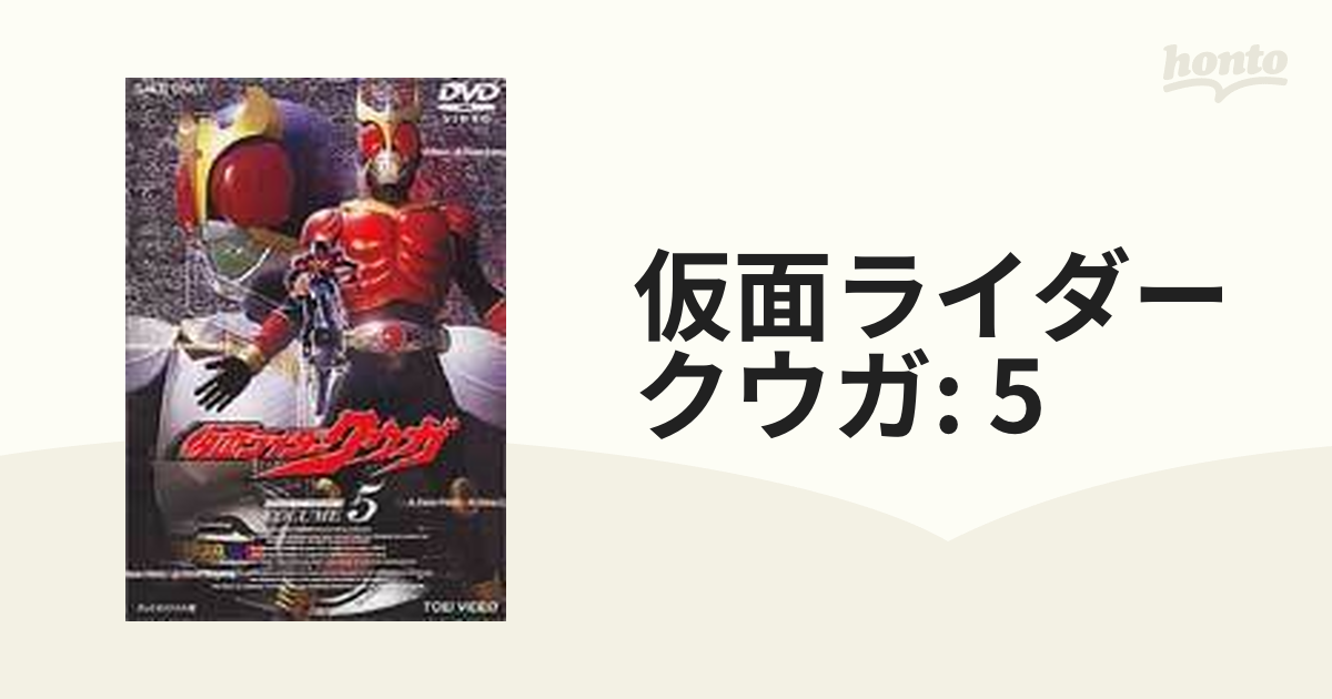 仮面ライダークウガ Vol.5【DVD】 [DSTD06005] - honto本の通販ストア