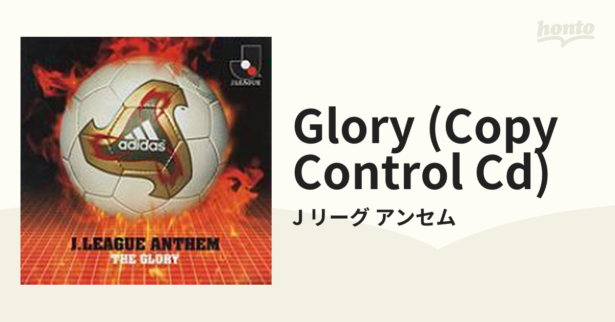 Jリーグ アンセム THE GLORY