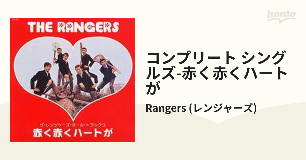 コンプリート シングルズ-赤く赤くハートが【CD】/Rangers