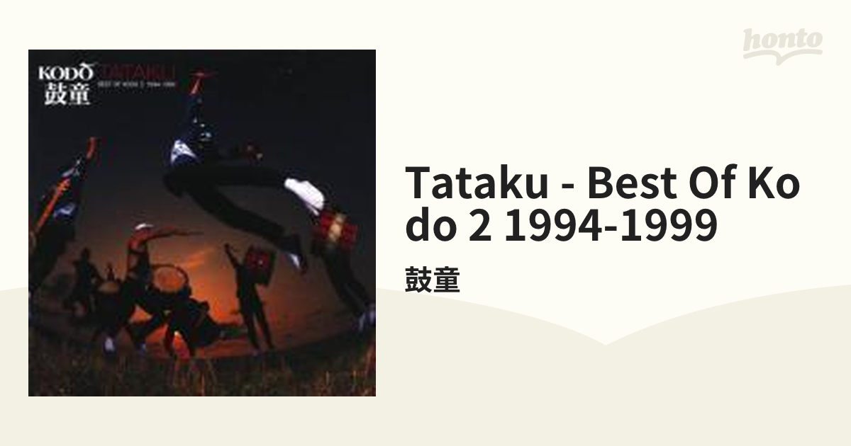 Tataku - Best Of Kodo 2 1994-1999【CD】/鼓童 [13914] - Music