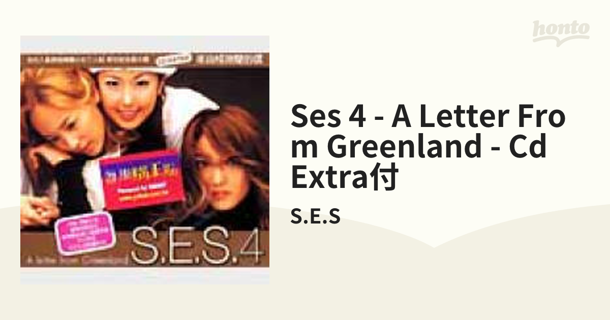 ◇S.E.S， SES 4th Album 『A LETTER FROM GREEN LAND』直筆サイン非売