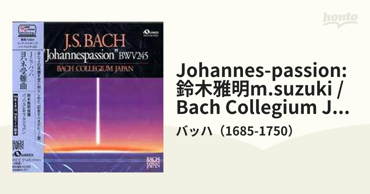 価格販売中 バッハ•コレギウム•ジャパン バッハカンタータ全集 受難曲