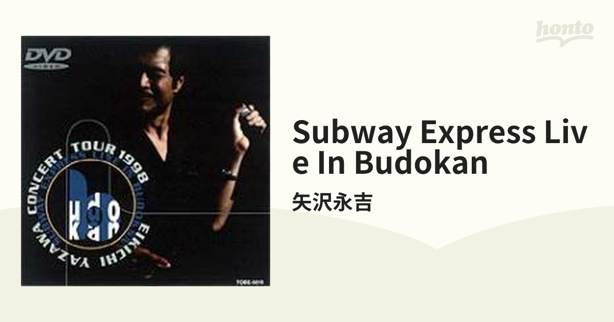 EIKICHI YAZAWA CONCERT TOUR 1998 SUBWAY EXPRESS LIVE IN BUDOKAN