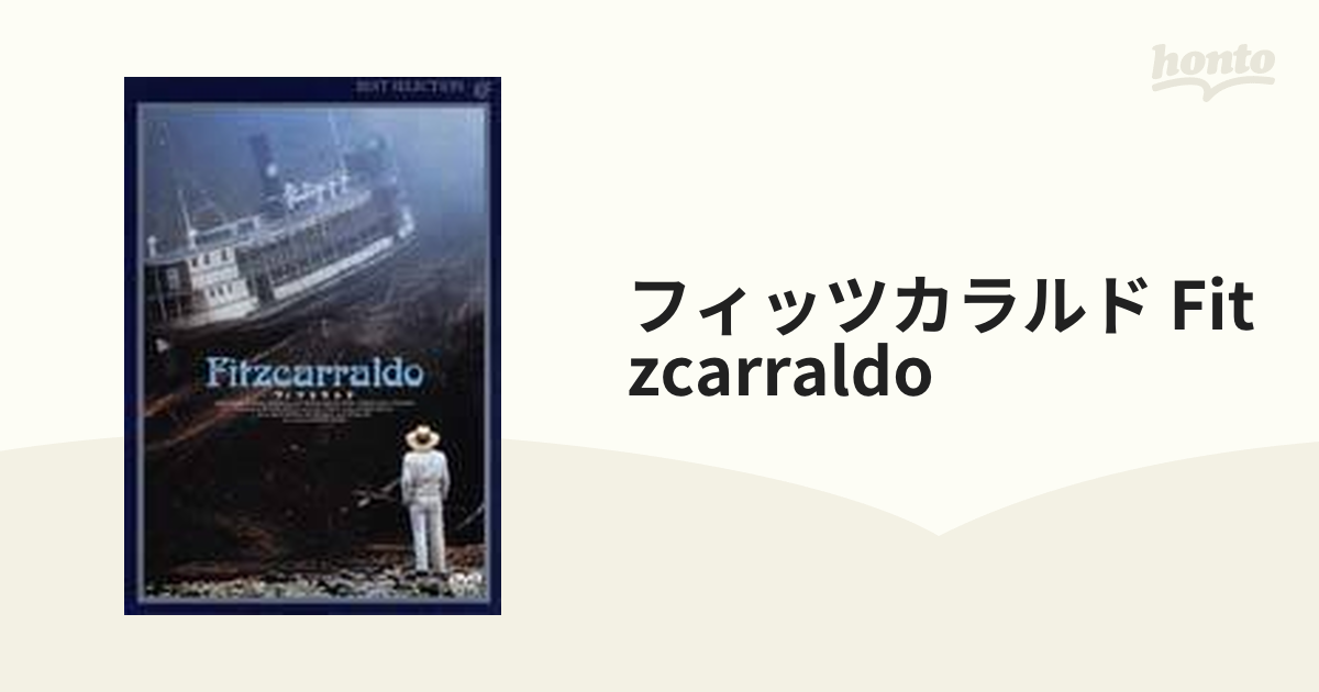 フィツカラルド【DVD】 [TBD1033] - honto本の通販ストア