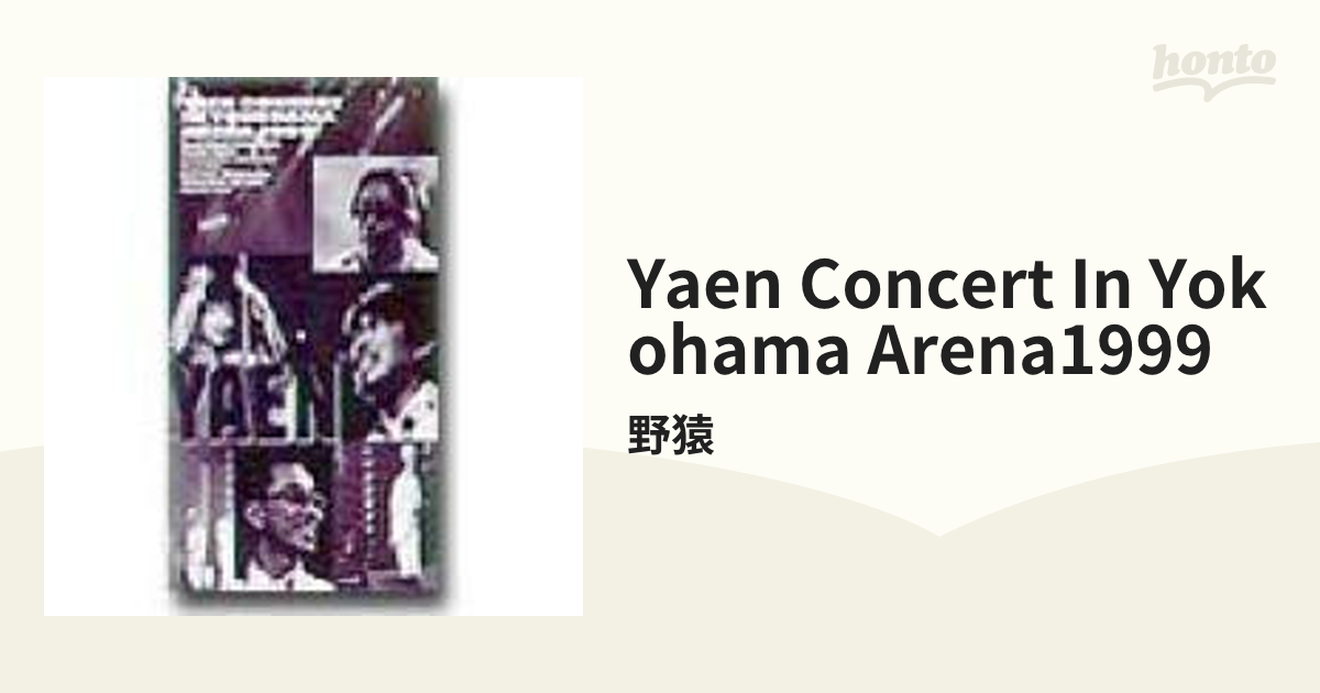 YAEN CONCERT IN YOKOHAMA ARENA 1999【VHS】/野猿 [AVVD90060