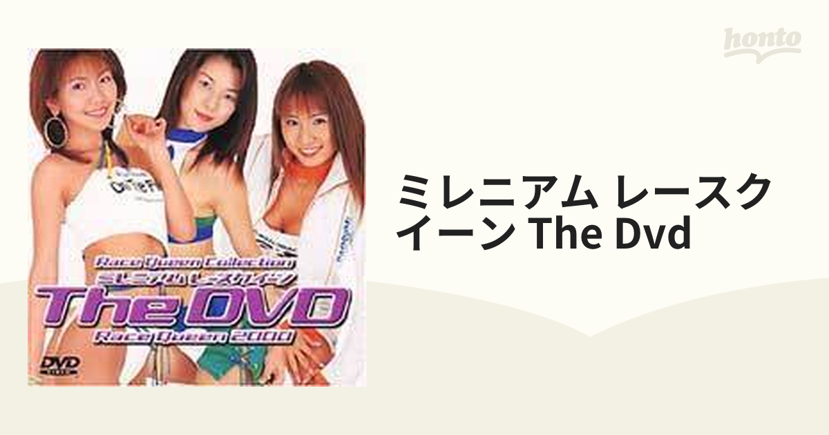 Amazon.co.jp: 希少！ ミレニアムレースクイーン The DVD 吉岡