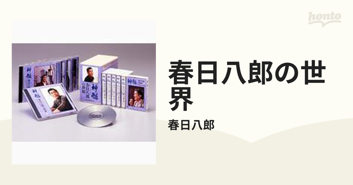 CD『日本の子守唄 ふるさとエレジー』