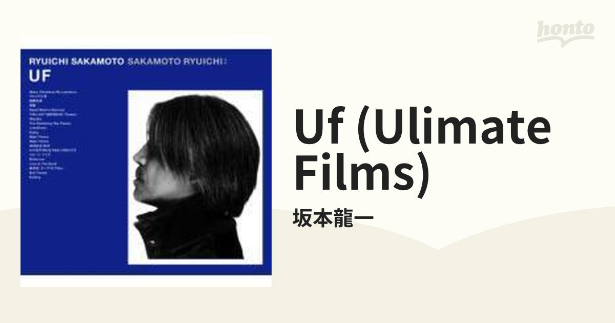 Ryuichi Sakamoto 映画音楽ベスト『UF』【CD】/坂本龍一 [WPC610243