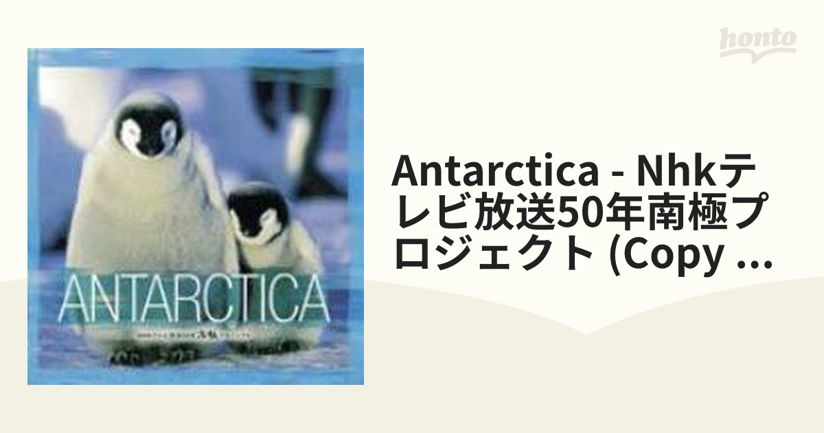 ANTARCTICA NHKテレビ放送50年南極プロジェクト【CD】 [TOCT25014