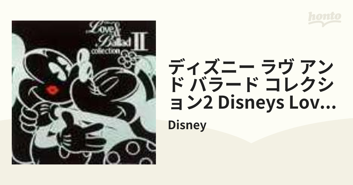 ディズニー CD 『ラブ&バラッド ピュア』 - キッズ・ファミリー