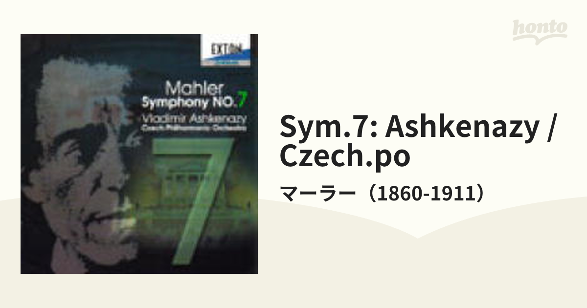 マーラー：交響曲第7番『夜の歌』 アシュケナージ＆チェコ・フィル【CD