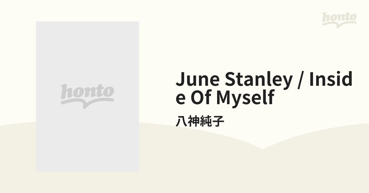 June Stanley / Inside Of Myself【CD】/八神純子 [AHCA0002] - Music