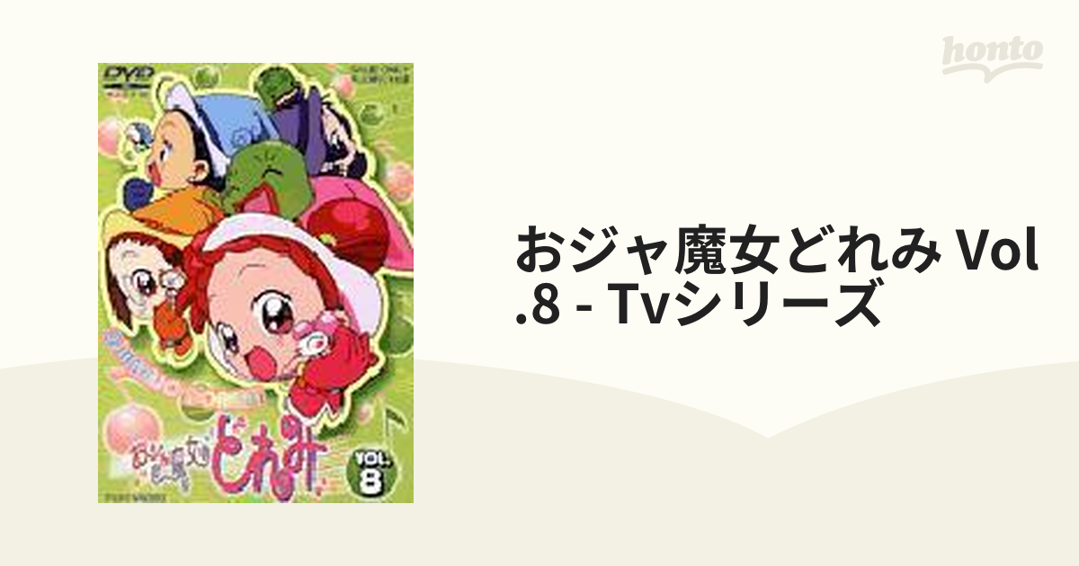 おジャ魔女どれみ Vol.8【DVD】 [DSTD06048] - honto本の通販ストア