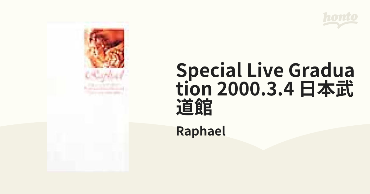 Raphael Special LIVE「graduation」～2000.3.4 日本武道館～【VHS