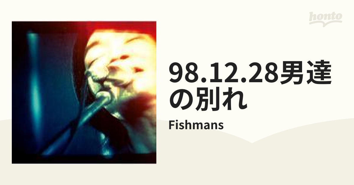 98.12.28 男達の別れ【CD】 2枚組/Fishmans [POCH1855] - Music：honto