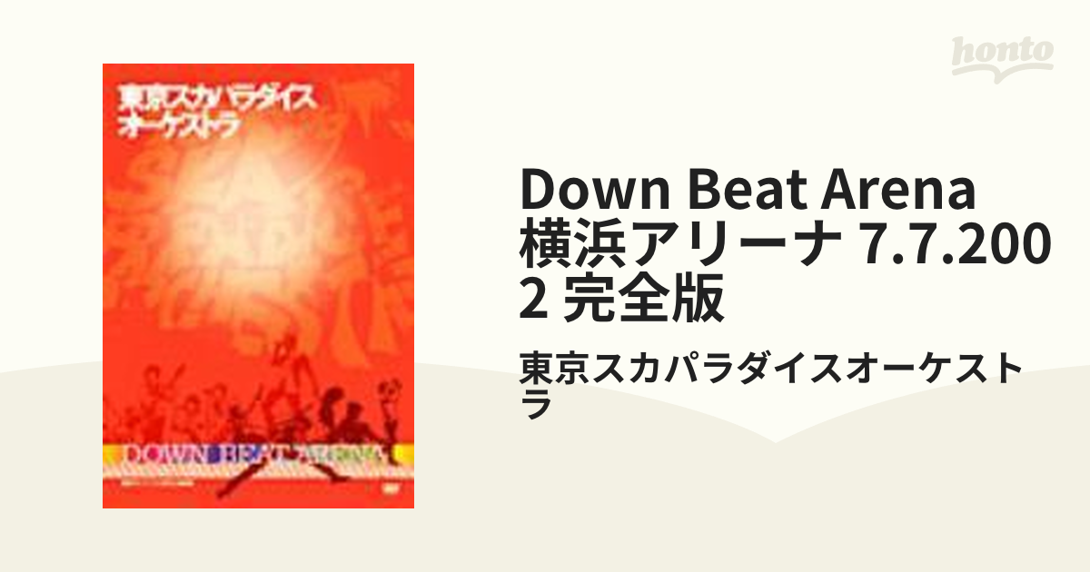 東京スカパラダイスオーケストラ DOWN BEAT ARENA 横浜アリーナ