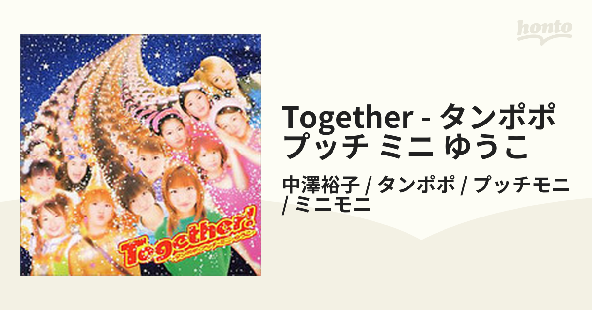 Together!-タンポポ・プッチ・ミニ・ゆうこ-【CD】/中澤裕子