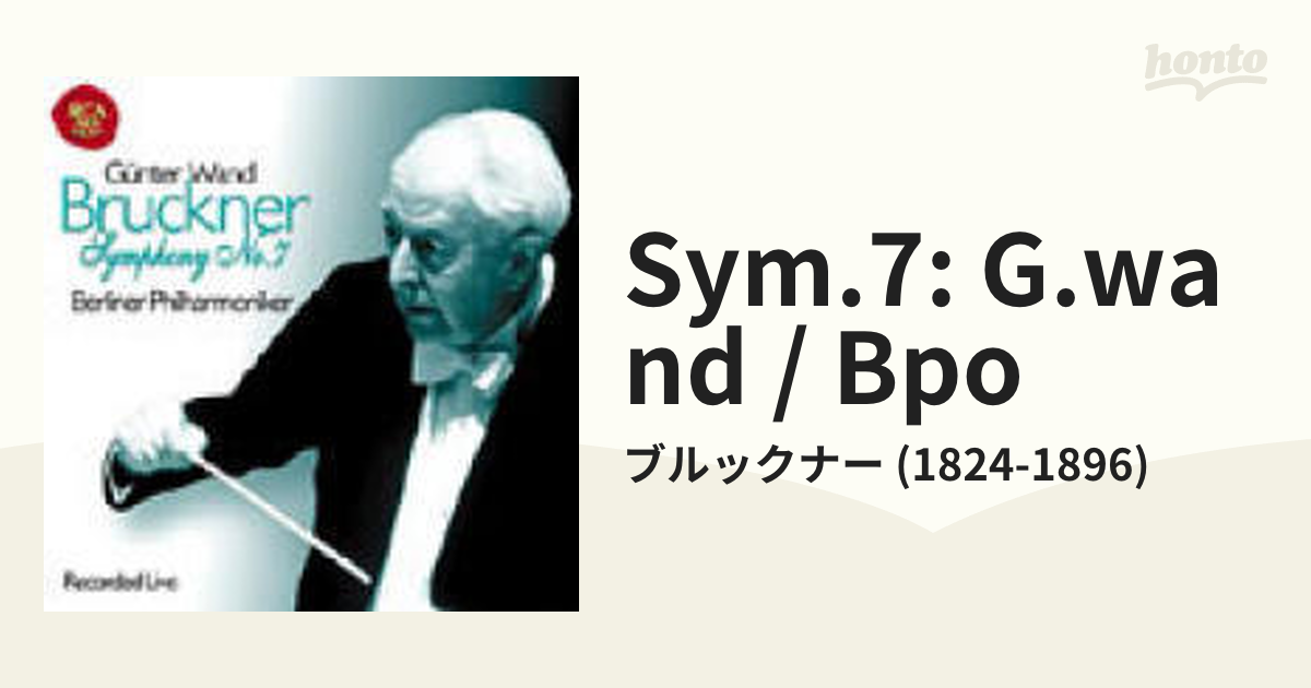 ブルックナー:交響曲第9番 ヴァント BPO