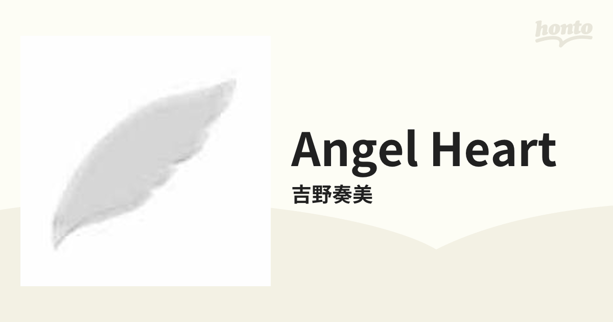 CD 吉野奏美/Angel Heart k3 - 邦楽