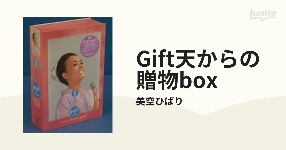 gift 天からの贈り物 美空ひばり ヒストリー in フジテレビ 1967-1989