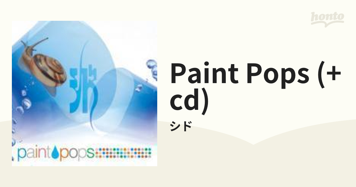 paint pops【DVD】 2枚組/シド [DCBA13] - Music：honto本の通販ストア