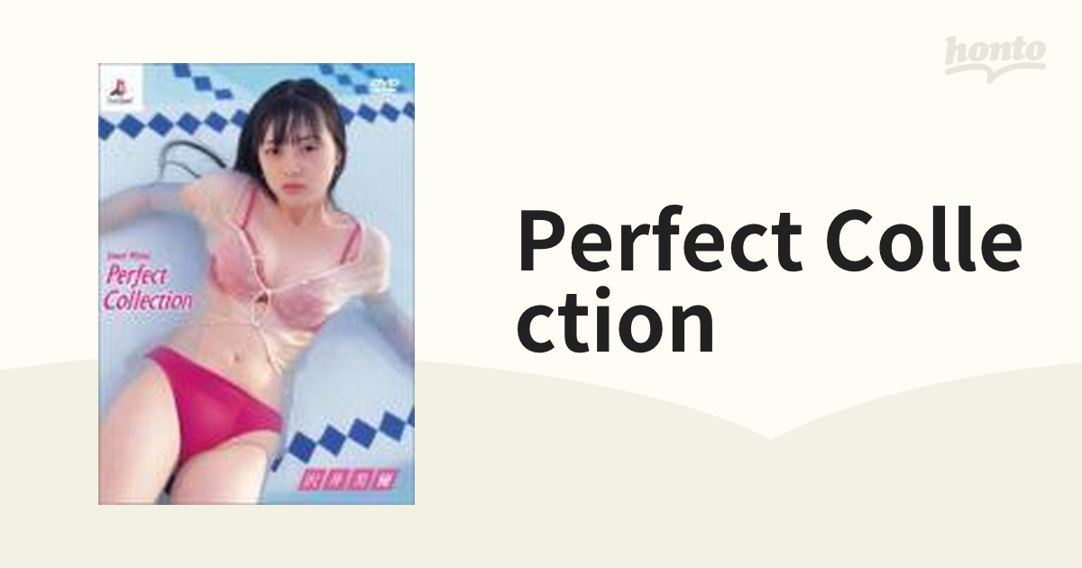 沢井美優 Perfect collection【DVD】 [LDG1015] - honto本の通販ストア