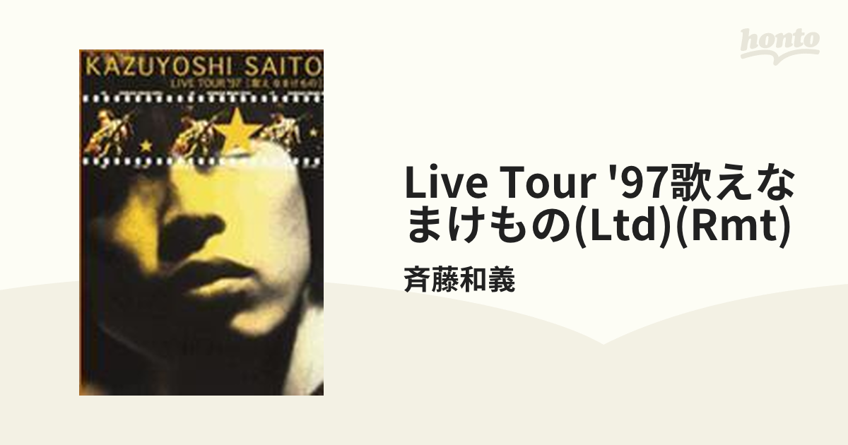 LIVE TOUR'97 歌えなまけもの [DVD] o7r6kf1-eastgate.mk