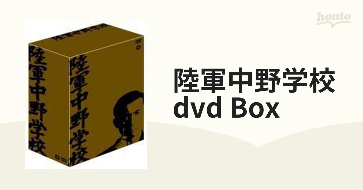 陸軍中野学校DVD-BOX【DVD】 5枚組 [DABA171] - honto本の通販ストア