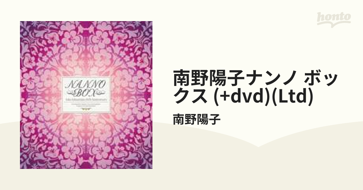 南野陽子 NANNO BOX 20th Anniversary 特典 カルタ付き-