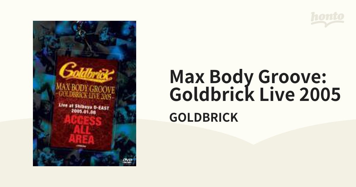 MAX BODY GROOVE -GOLDBRICK LIVE 2005-【DVD】/GOLDBRICK [VIBP41