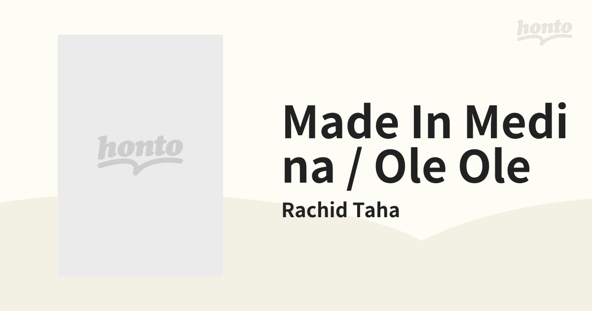 Made In Medina / Ole Ole【CD】 2枚組/Rachid Taha [TS8011] - Music