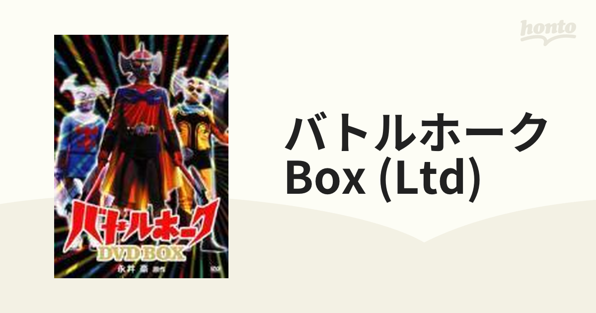 バトルホーク DVD-BOX - アニメ