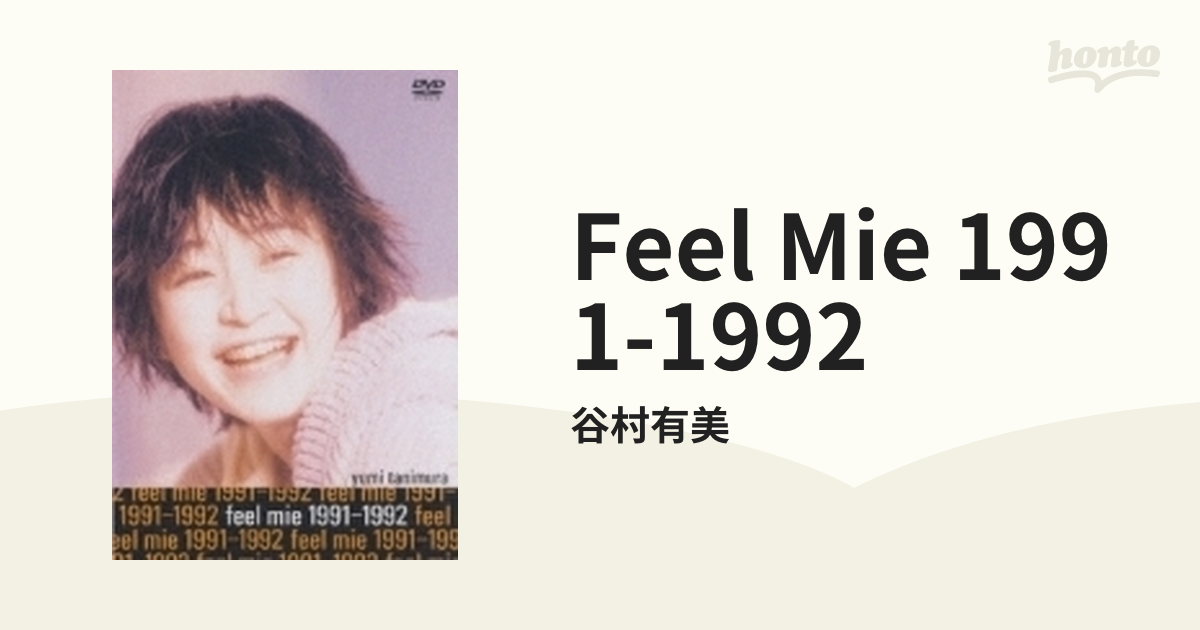 Feel Mie 1991-1992 [DVD] o7r6kf1