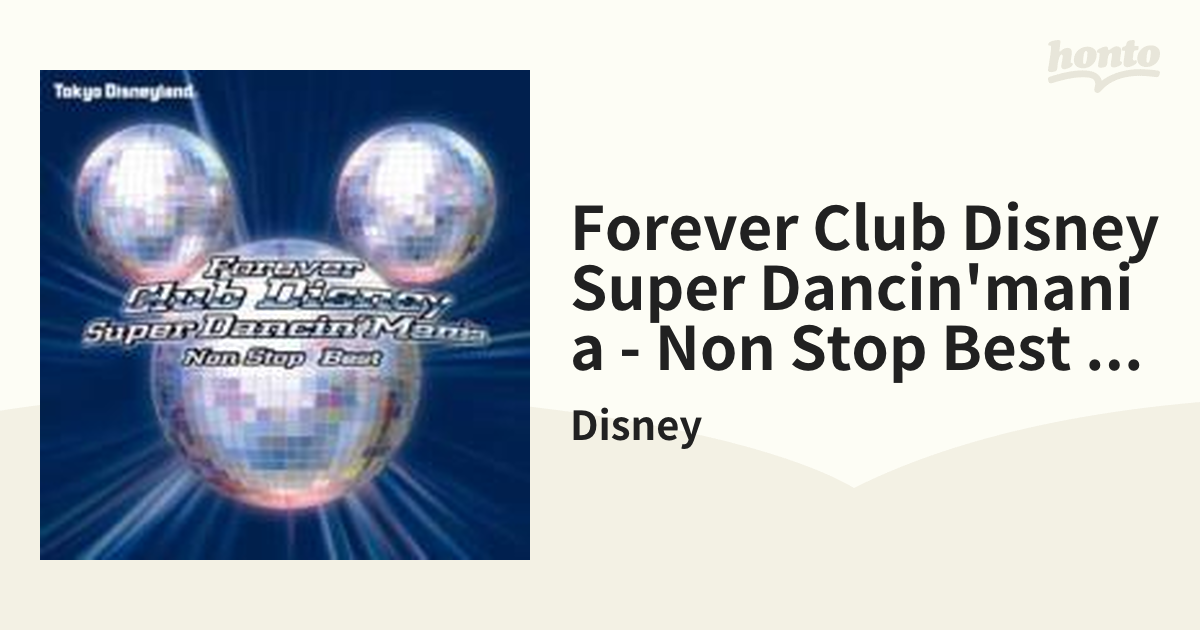 Club Disney Super Dancin' Mania - キッズ