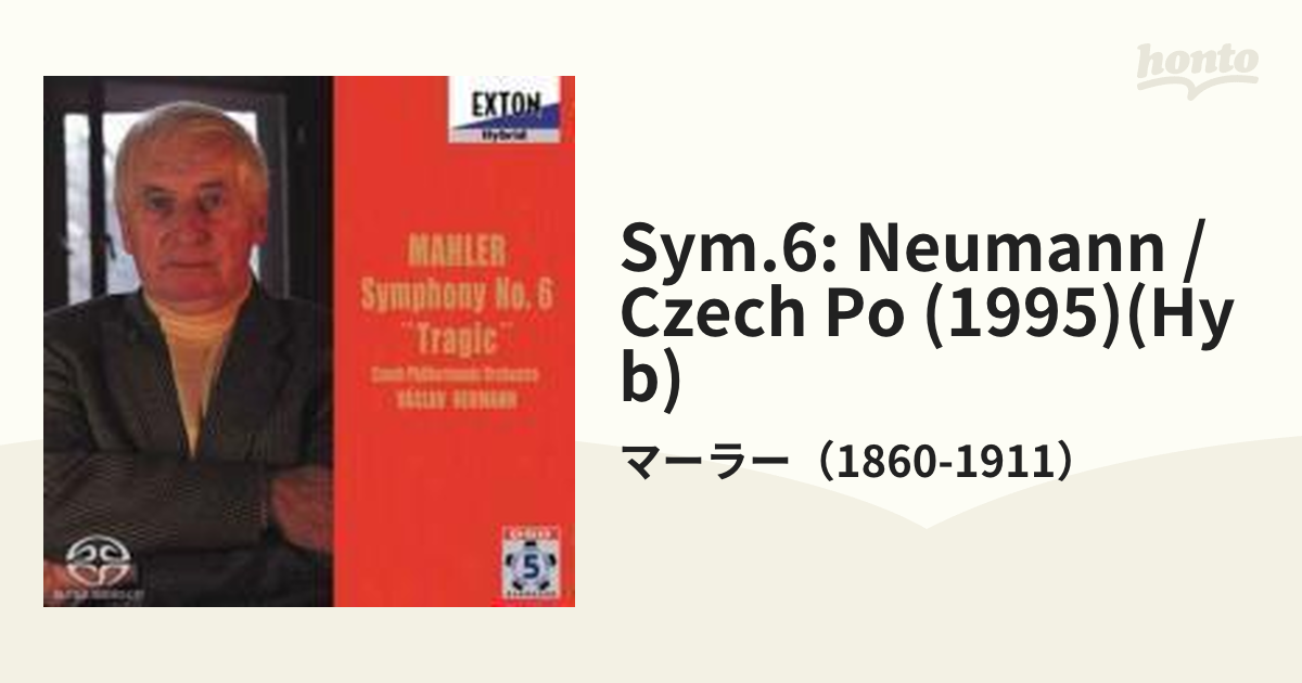 グスタフ・マーラー：交響曲全集／ヴァーツラフ・ノイマン／チェコ 
