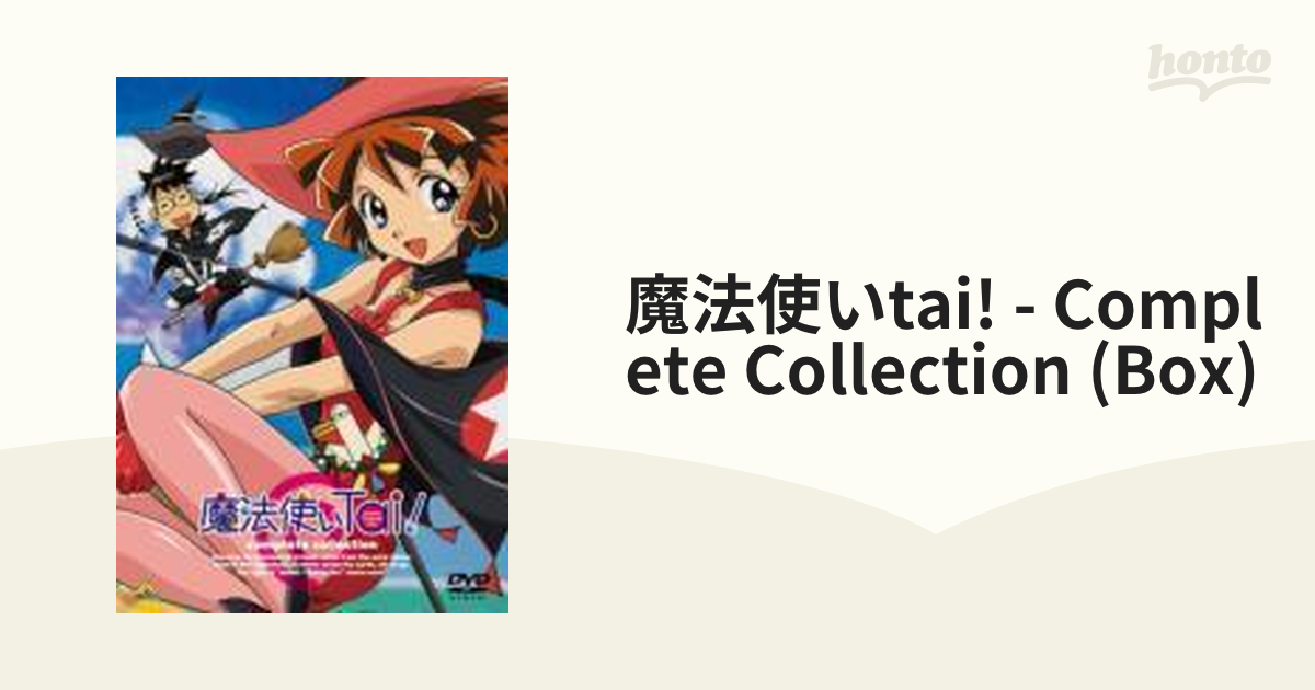 Begin掲載 魔法使いTai! complete Collection〈6枚組〉DVD - 通販