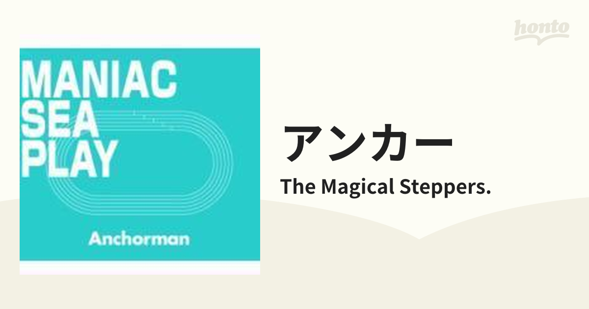 MANIAC SEA PLAY アンカー The Magical Steppers 伊東歌詞太郎 イトヲカシ - インディーズ