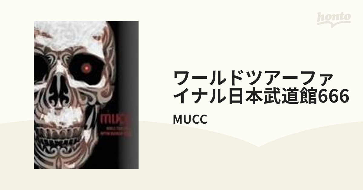 ワールドツアーファイナル日本武道館「666」【DVD】 2枚組/MUCC