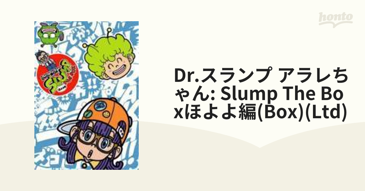 ☆未開封 DVD Dr.スランプアラレちゃん DVD-BOX SLUMP THE BOX ほよよ ...