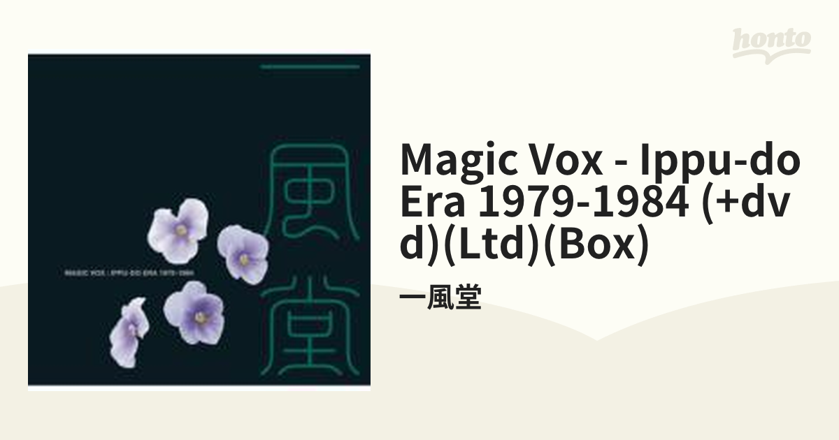 82％以上節約 一風堂 MAGIC VOX:IPPU-DO ERA 1979-1984 asakusa.sub.jp