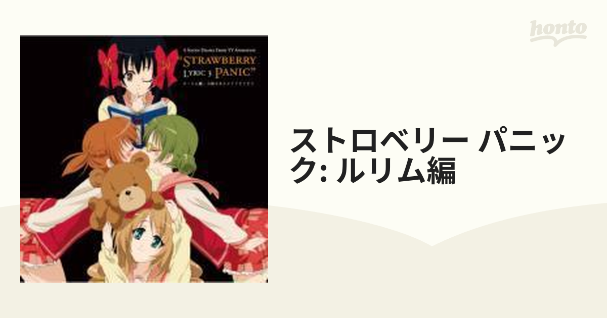 ストロベリー・パニック」オリジナルドラマCD～スピカ編 お姉さまと