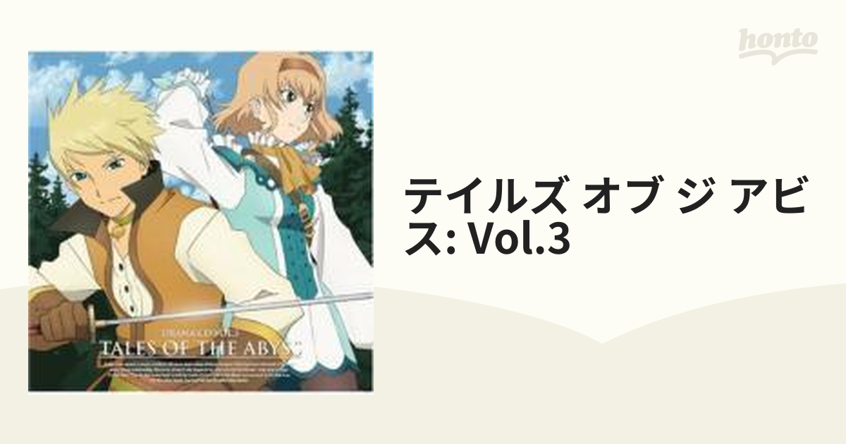 ドラマCD テイルズ オブ ジ アビス VOL.3【CD】 [FCCT0046] Music：honto本の通販ストア