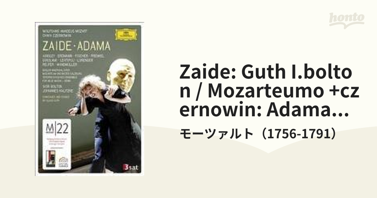 日本語字幕付き DVD モーツァルト 歌劇 ツァイーデ チェルノヴィン