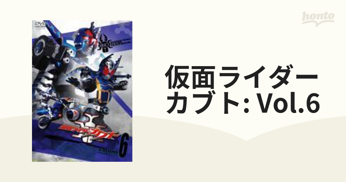 仮面ライダーカブト: Vol.6【DVD】 [DSTD07256] - honto本の通販ストア