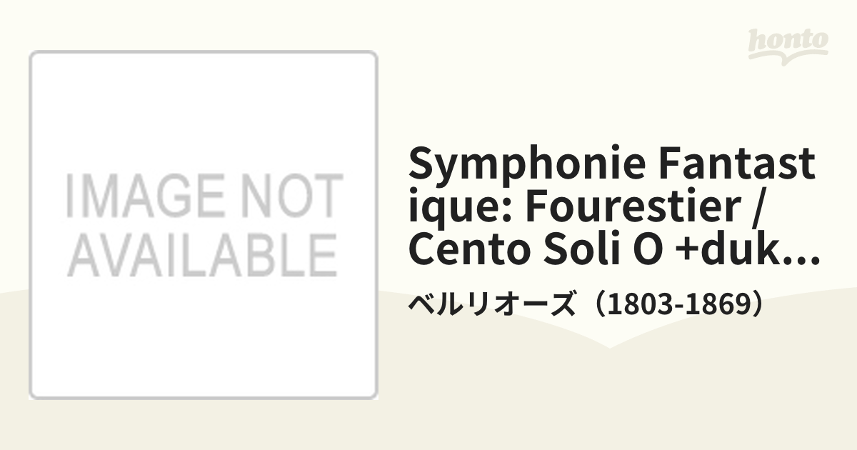 幻想交響曲 フレスティエ＆セント・ソリ管弦楽団【CD】/ベルリオーズ