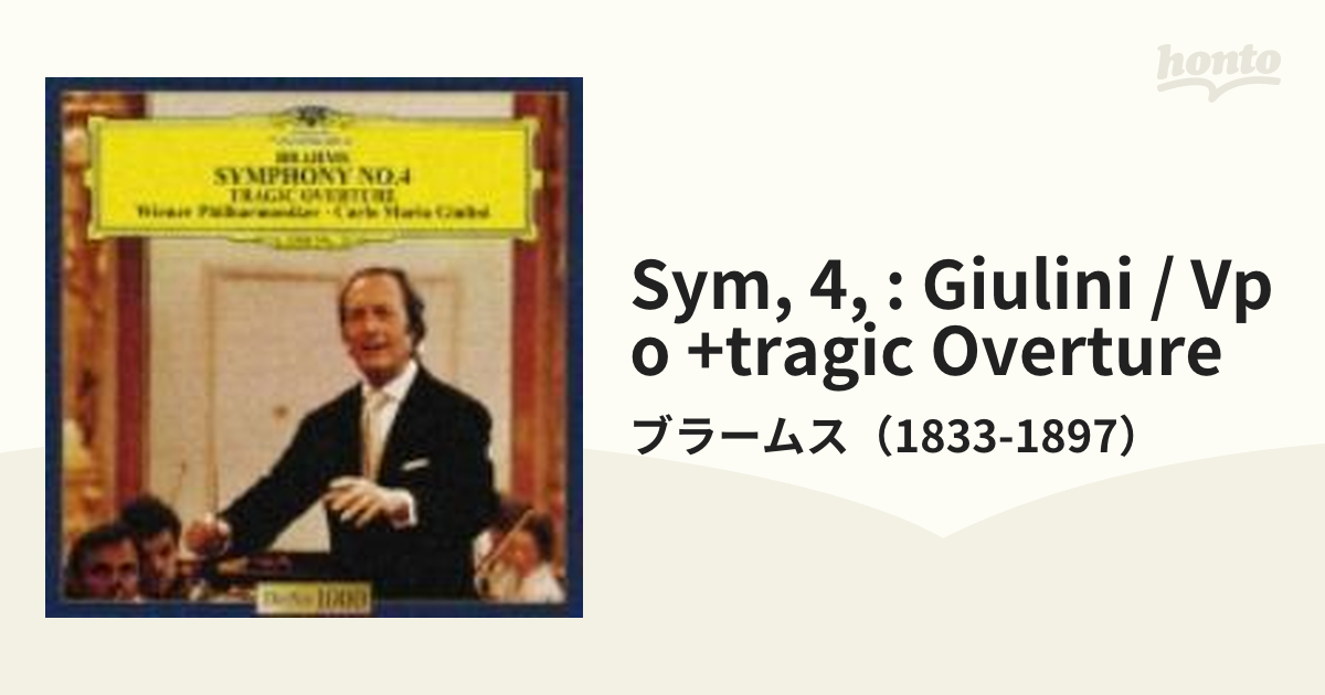 ジュリーニ＆ウィーン・フィル／ブラームス：交響曲第４番、悲劇的序曲