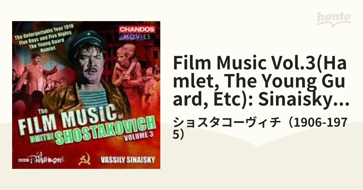 ショスタコーヴィチ：映画音楽集－３／ロスコー（ピアノ）、シナイ