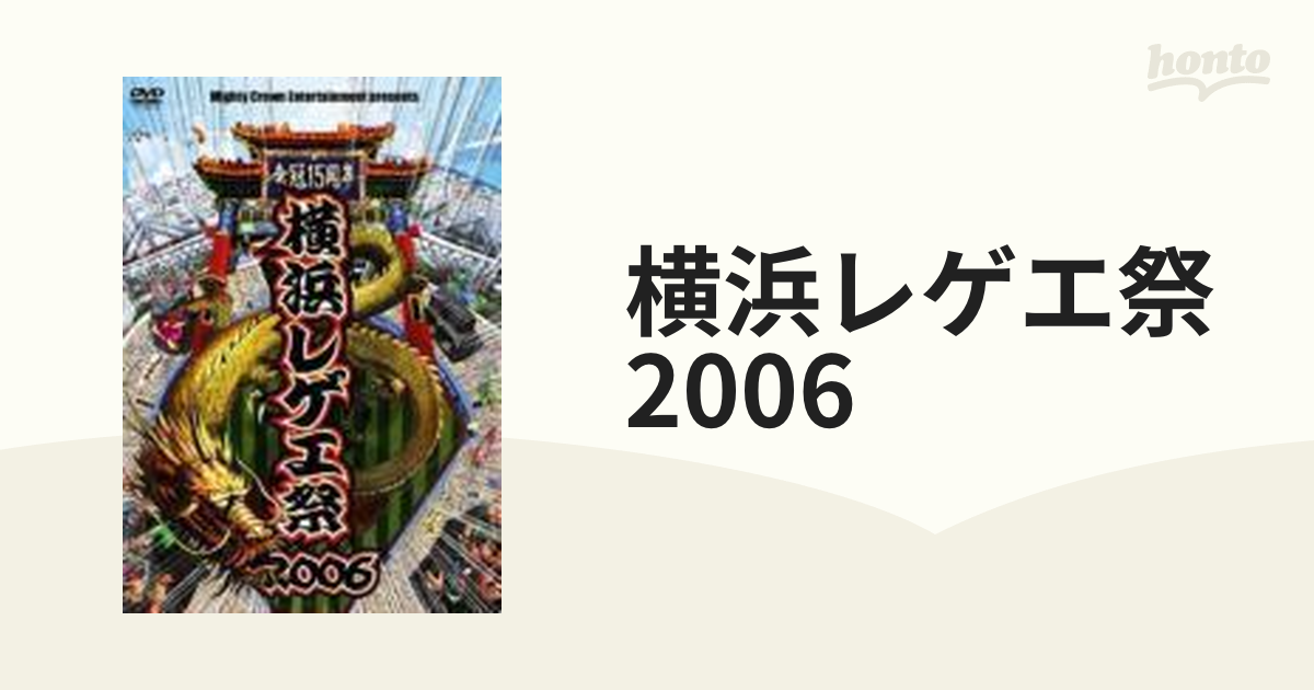 スマートスクラブス ⭐︎値下げ！⭐︎横浜レゲエ祭6/25(日) バラ売り可