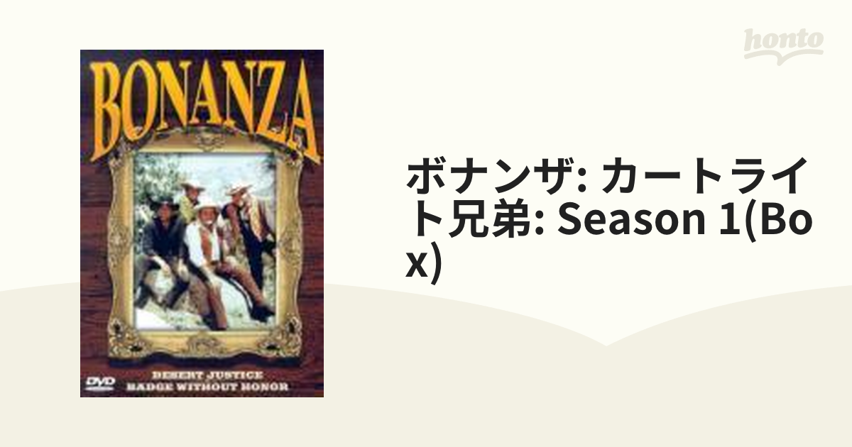 ボナンザ ～カートライト兄弟～ Season1【DVD】 5枚組 [BWD1676
